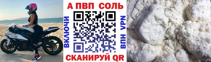 Alpha-PVP СК Северобайкальск