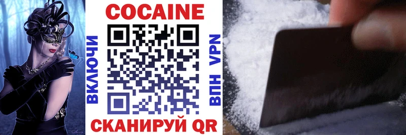 Cocaine Колумбийский Северобайкальск