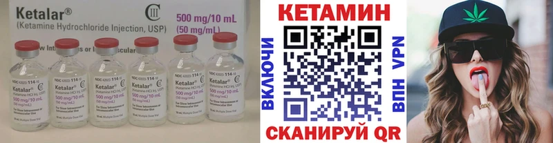 КЕТАМИН VHQ  Северобайкальск 