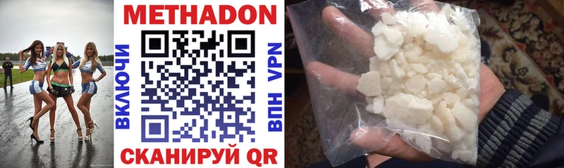 Метадон methadone  KRAKEN ссылка  Северобайкальск 